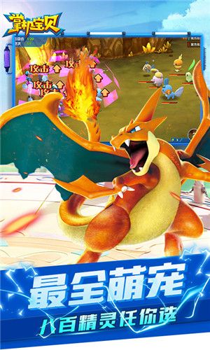 口袋妖怪掌机宝贝最新版