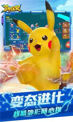 口袋妖怪掌机宝贝最新版