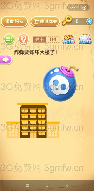 最强大脑闯关第114关【炸弹要炸坏大楼了】答案攻略