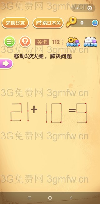 最强大脑闯关第112关【移动3次火柴解决问题21+10=9】答案攻略