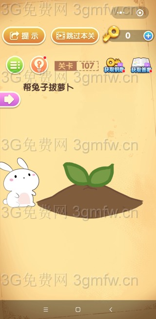 最强大脑闯关第107关【帮兔子拔萝卜】答案攻略