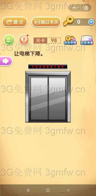最强大脑闯关第98关【让电梯下降】答案攻略