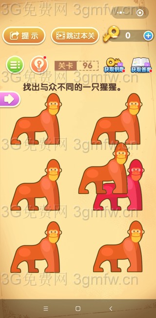 最强大脑闯关第95关【找出与众不同的一只猩猩】答案攻略