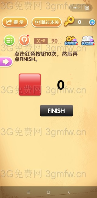 最强大脑闯关第90关【点击红色按钮10次然后再点FINISH】答案攻略