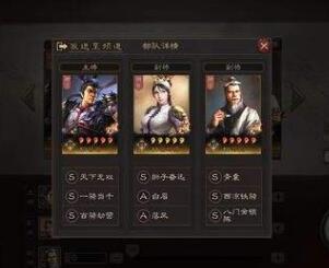 三国志战略版平民武将最佳搭配推荐