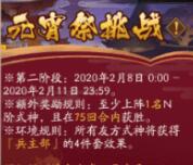 阴阳师元宵祭挑战阵容最佳搭配推荐