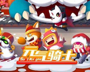 元气骑士重生十字架作用详细介绍