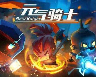 元气骑士挑战因子调整技巧分享