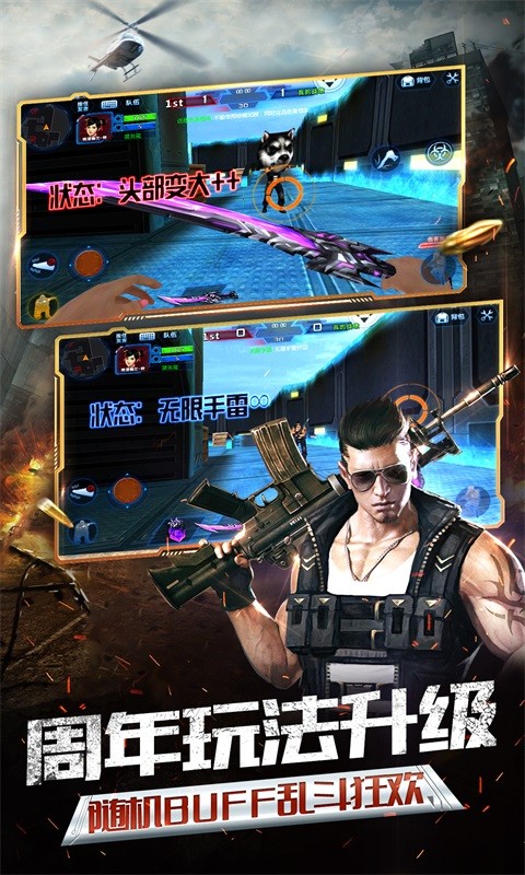 火线精英战场中文汉化版