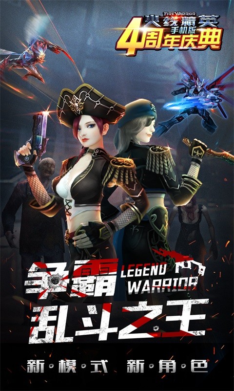 火线精英战场中文汉化版