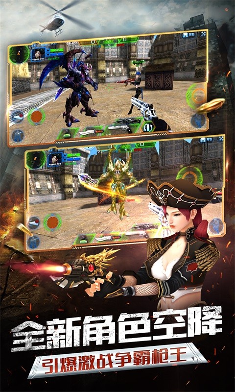 火线精英战场中文汉化版