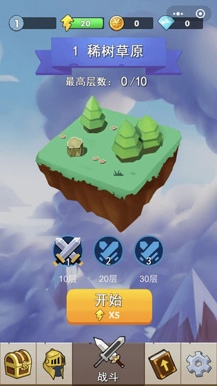 不休勇者中文汉化版