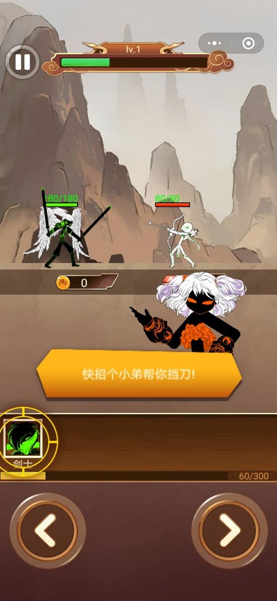 我特能耍剑官网正式版