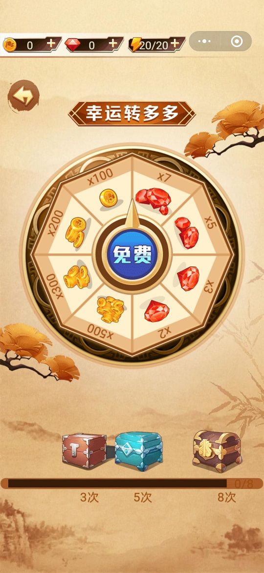 我特能耍剑官网正式版