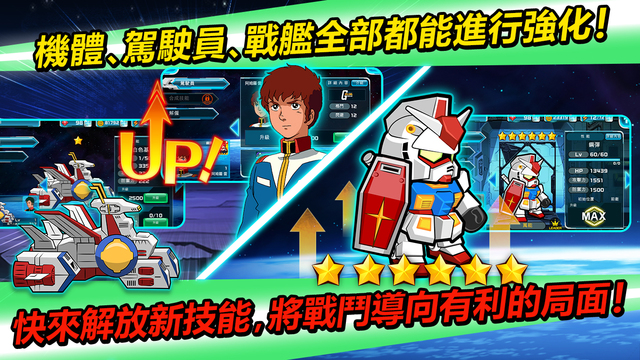 line钢弹大乱斗安卓版