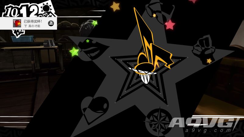 女神异闻录5五维人格能力提升