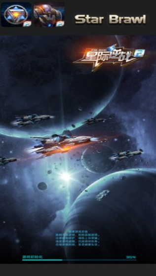 星际逆战2ios版