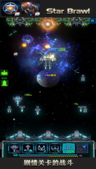 星际逆战2ios版