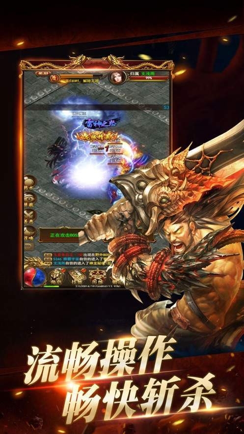 山河霸业超变BT版