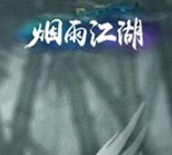 烟雨江湖体力恢复方法详解