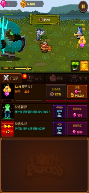 硬币公主2020安卓最新版