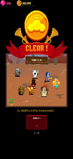 硬币公主2020安卓最新版