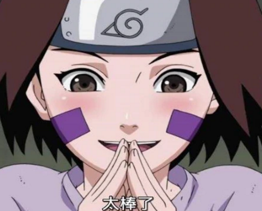 火影手游:野原琳免费五星,错过这村,下次或许将会变点券