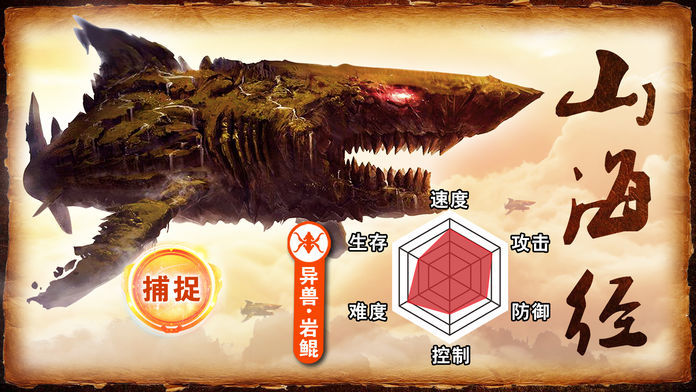 异兽契约中文汉化版