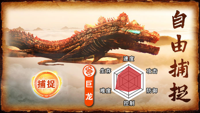 异兽契约中文汉化版