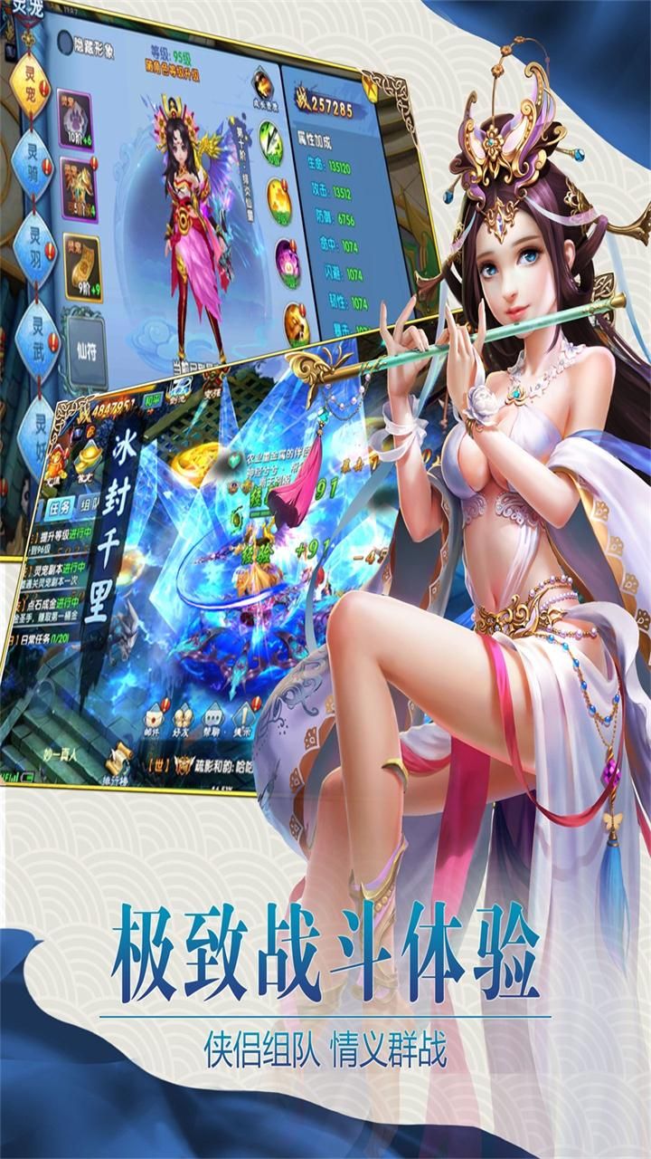 奇仙斩妖免费版