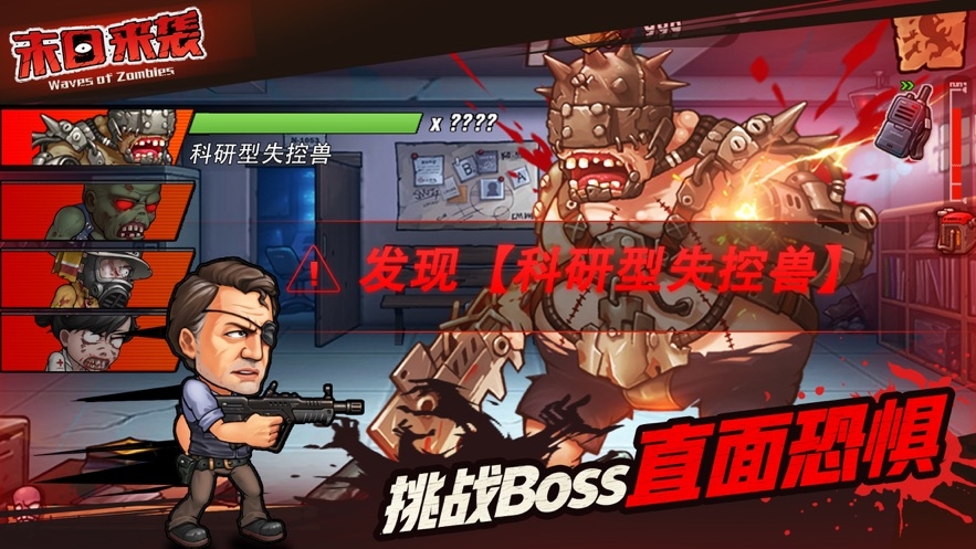 救救瑞克中文版