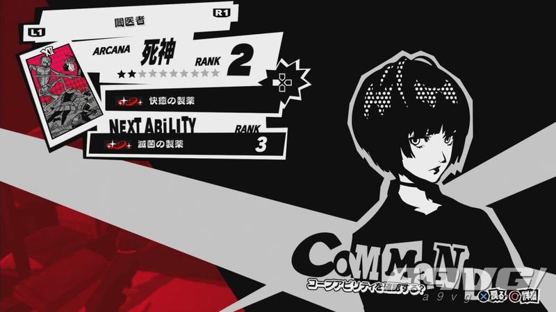 女神异闻录5皇家版死神Coop武见妙对话好感度选项攻略