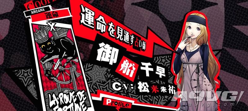 女神异闻录5皇家版命运Coop御船千早对话好感度选项攻略