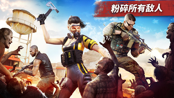 火力全开末世之战官网正式版