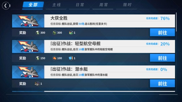 战舰少女R新手攻略