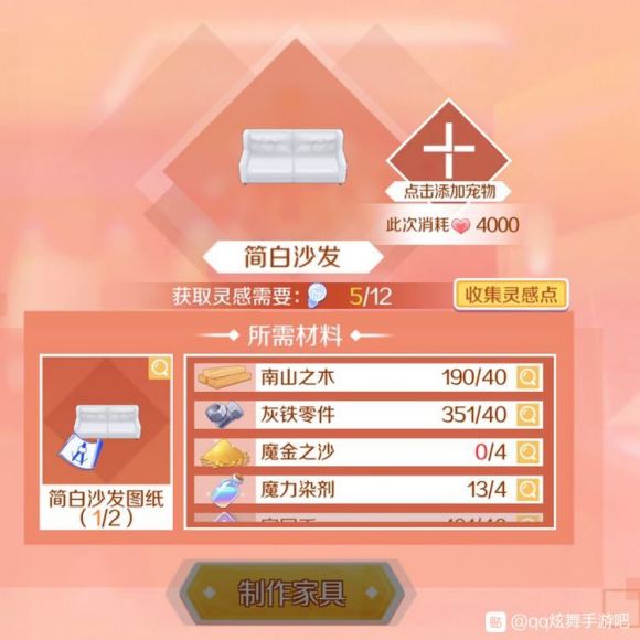 QQ炫舞手游家园特殊图纸攻略