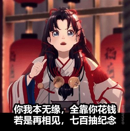 阴阳师缘结神表情包大全_阴阳师缘结神表情包高清下载