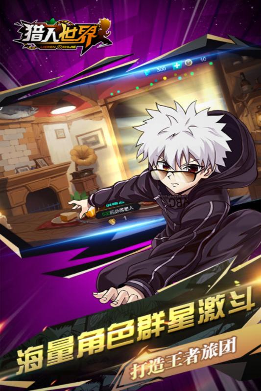 时空猎人世界中文汉化版