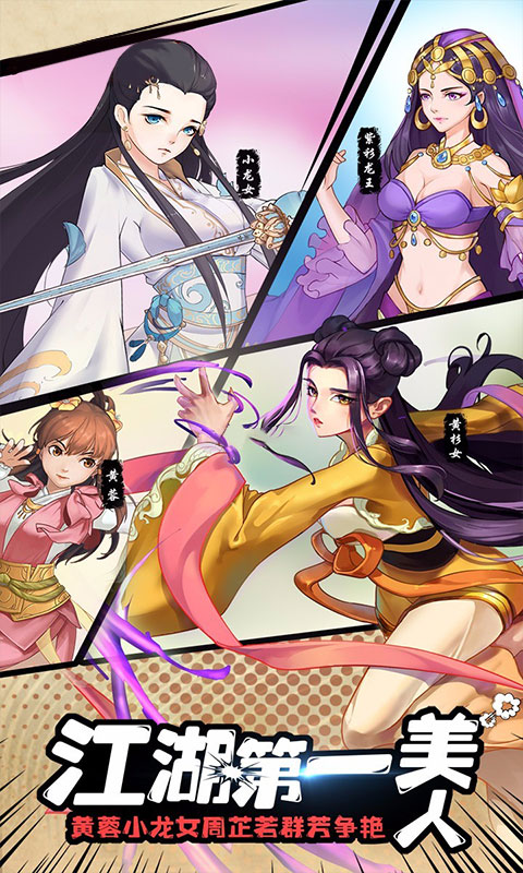 射雕三部曲BT版正版授权