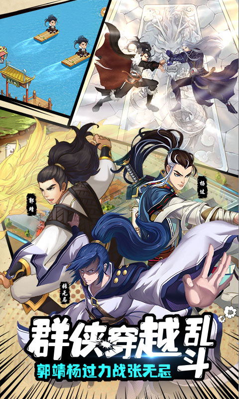 射雕三部曲BT版正版授权