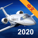 模拟航空飞行2020ios版