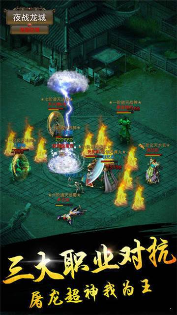 弑天传奇安卓版