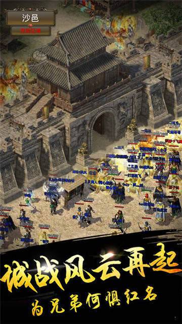 弑天传奇安卓版