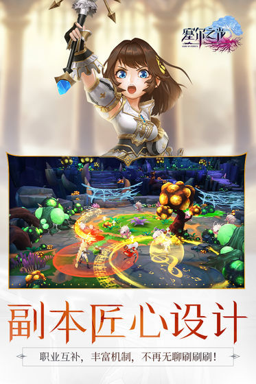 塞尔之光测试版图2