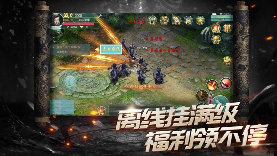 上线免费送刀刀切割的传奇手游