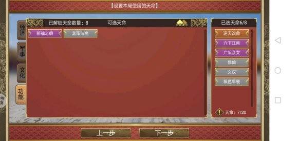 皇帝成长计划2穆王仙迹平民攻略