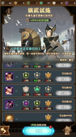 小小远征免费版