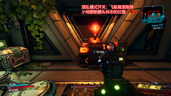 无主之地3提升混乱难度的设置介绍