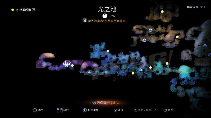 精灵与萤火意志全格勒克矿石收集图文攻略 