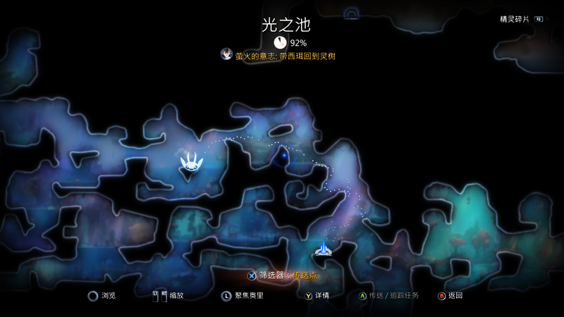 精灵与萤火意志光之池解谜区域进入方法 